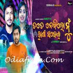 Tate Nebi Rani Sajei